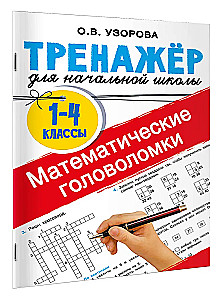 Zagadki matematyczne