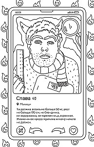 Swipe left! Coloring book for those who want to find their prince