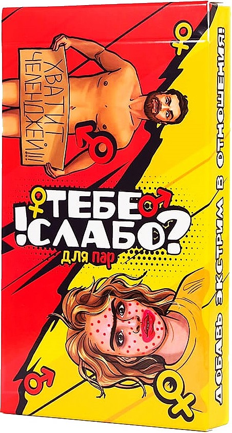 Brettspiel - Bist du feige?!
