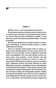Piparkūka ar melnajām ikriem