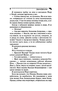 Piparkūka ar melnajām ikriem