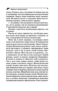 Piparkūka ar melnajām ikriem