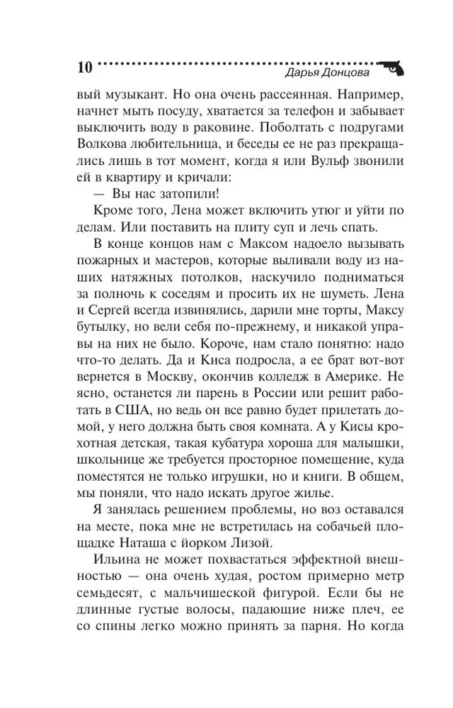 Piparkūka ar melnajām ikriem