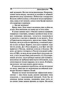 Piparkūka ar melnajām ikriem