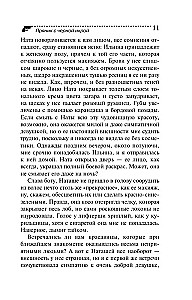 Piparkūka ar melnajām ikriem