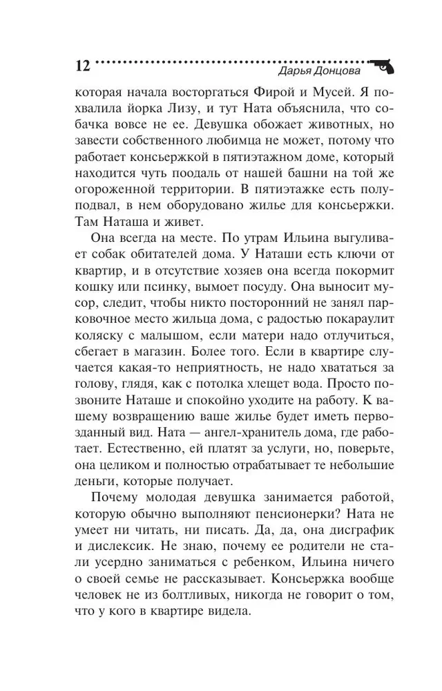 Piparkūka ar melnajām ikriem