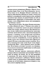 Piparkūka ar melnajām ikriem