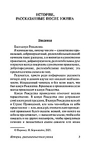O duchach i nie tylko