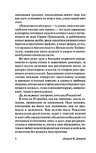 O duchach i nie tylko