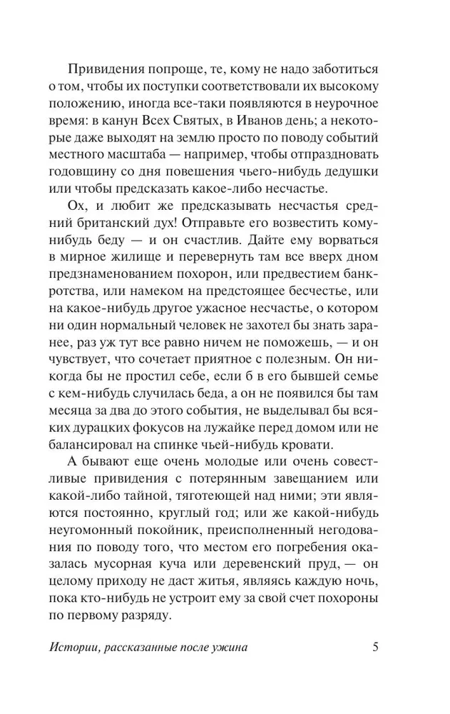O duchach i nie tylko