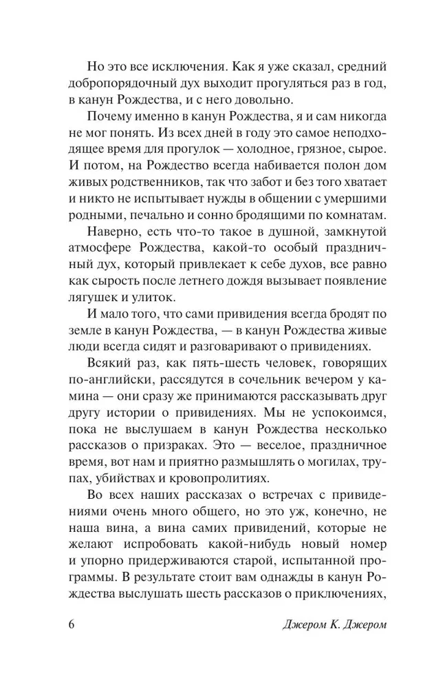 O duchach i nie tylko