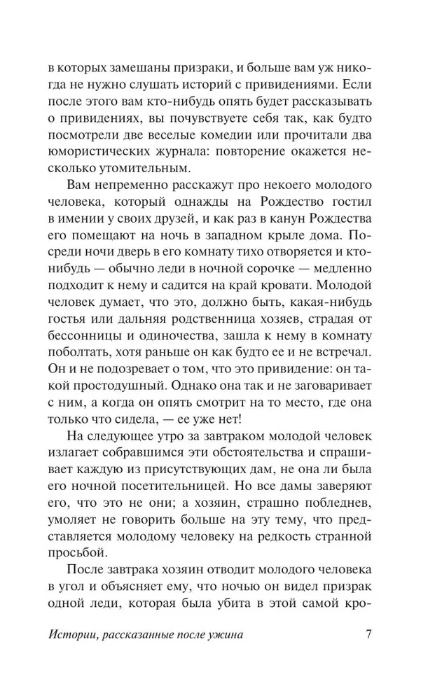 O duchach i nie tylko