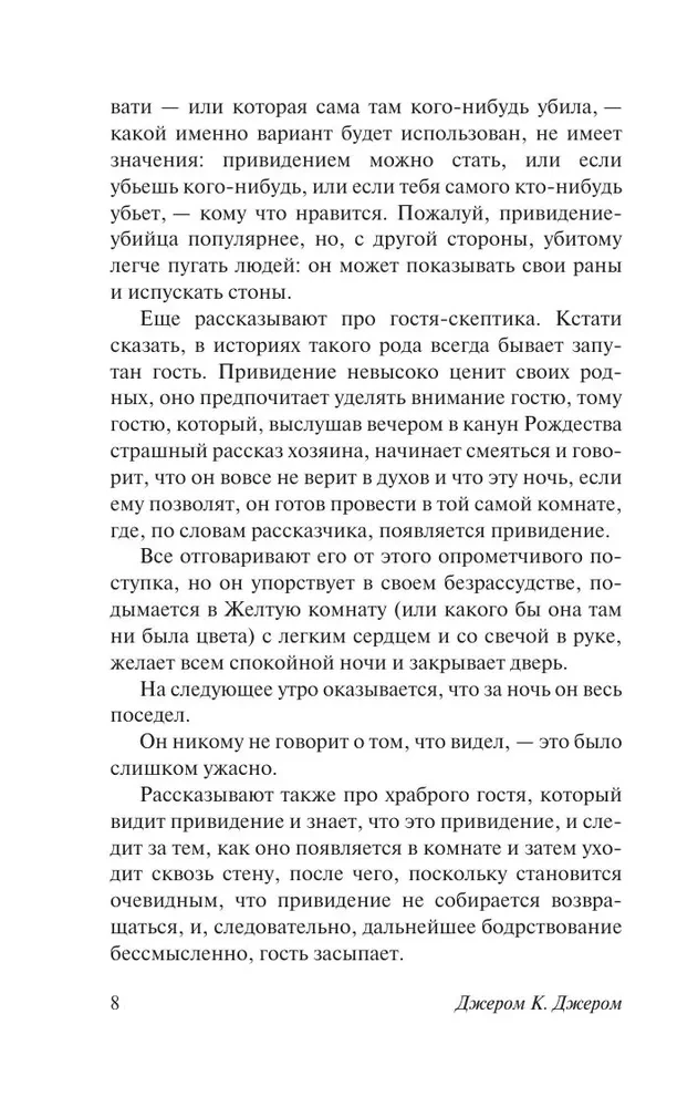 O duchach i nie tylko