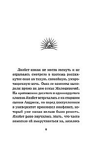 Įsimylėjusi mokslą. Įsimylėjusi magiją