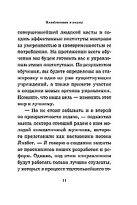 Įsimylėjusi mokslą. Įsimylėjusi magiją
