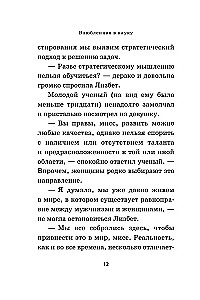 Įsimylėjusi mokslą. Įsimylėjusi magiją