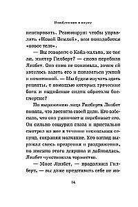 Įsimylėjusi mokslą. Įsimylėjusi magiją