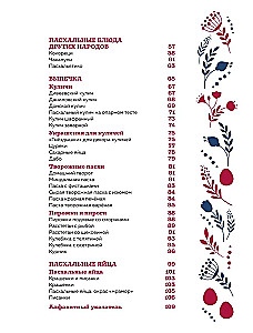 Wielkanocna uczta. Jak przygotować i obchodzić najważniejsze święto prawosławne