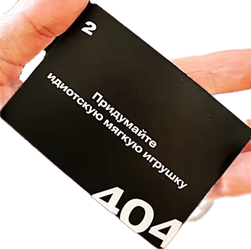 Настольная игра - Error 404