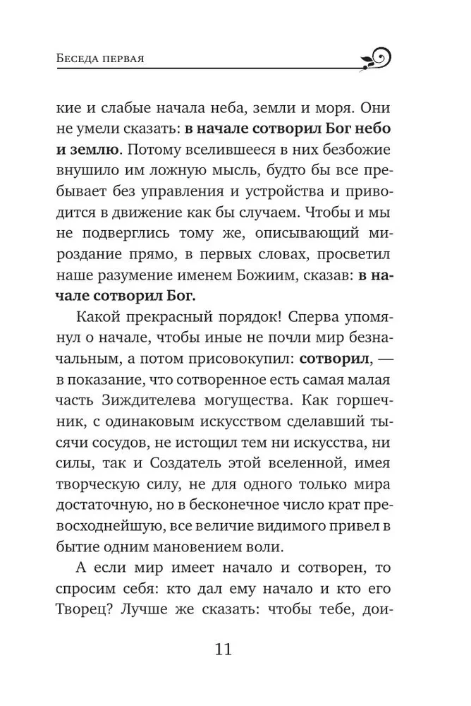 Święty Bazyli Wielki: rozmowy na Szósty Dzień