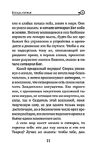 Święty Bazyli Wielki: rozmowy na Szósty Dzień