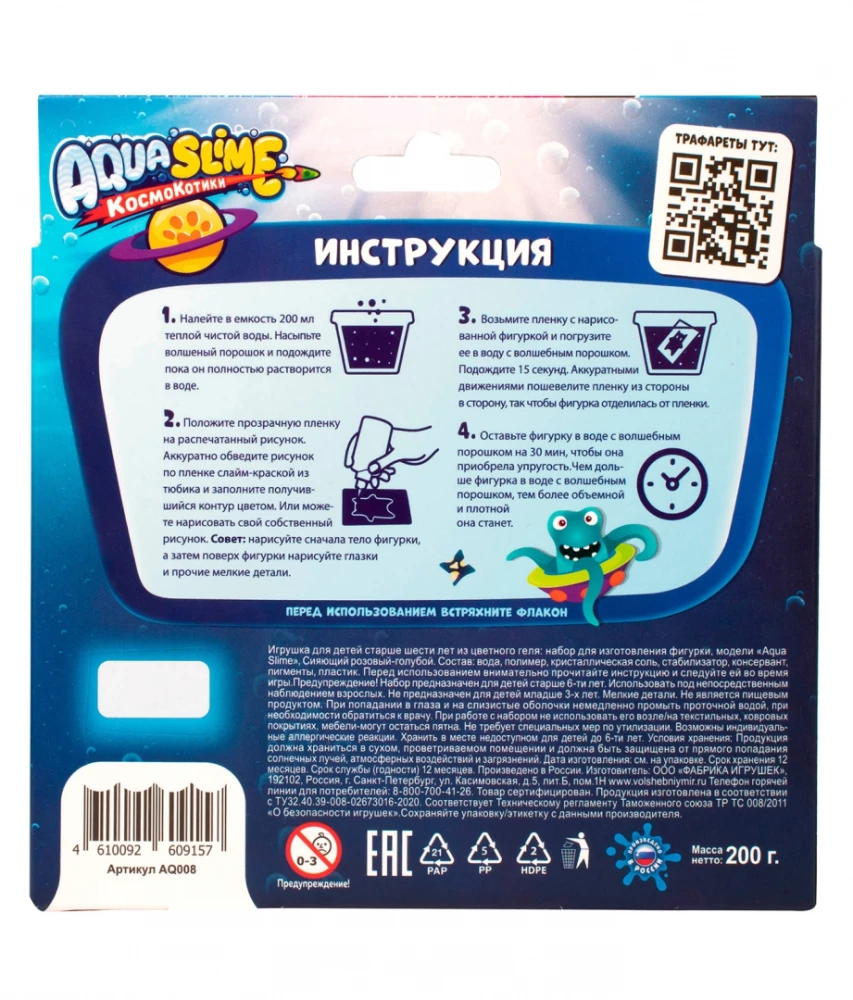 Aqua Slime Figure Making Kit, Pink-Blue