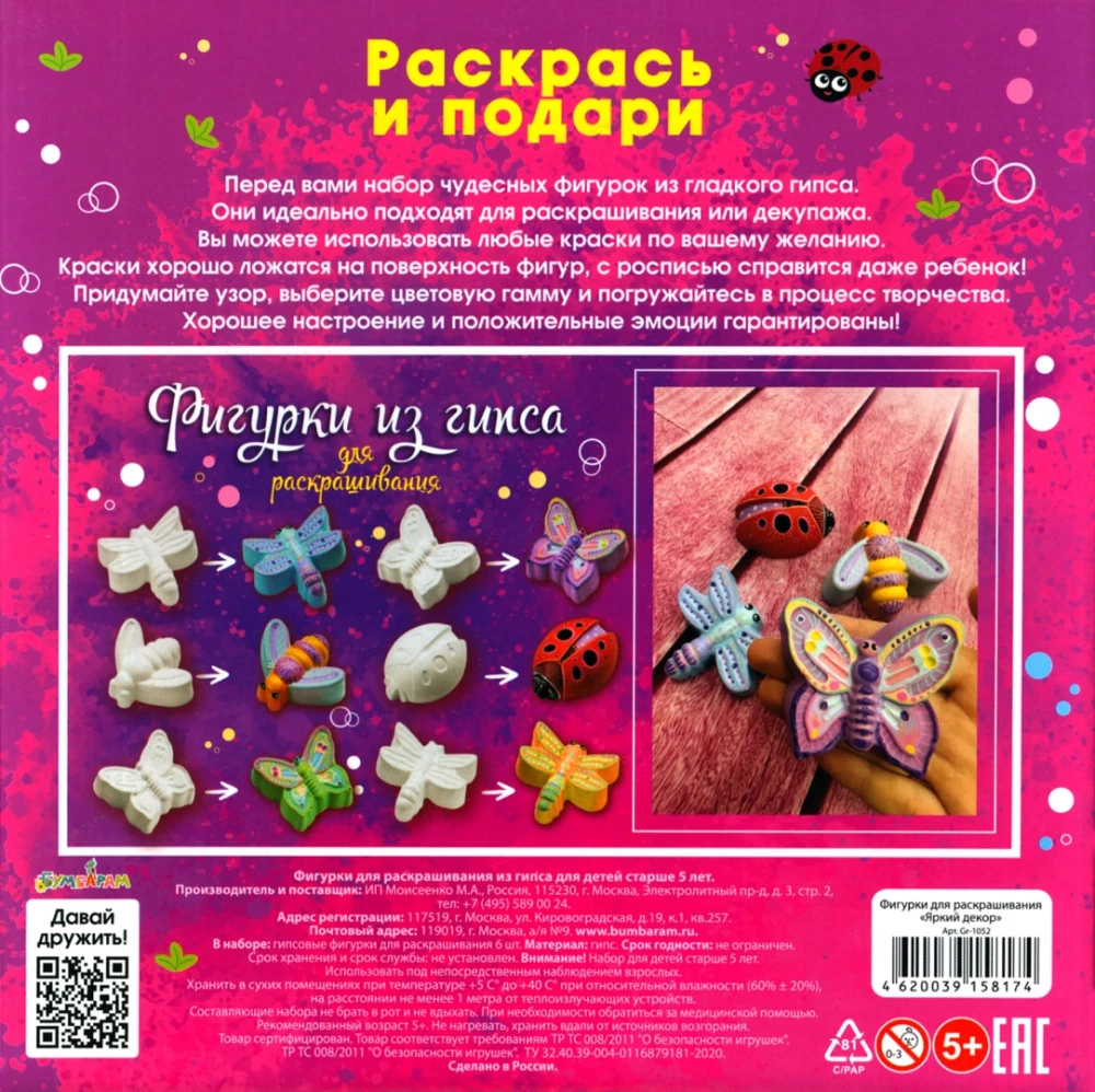 Coloring Figures "Bright Decor"