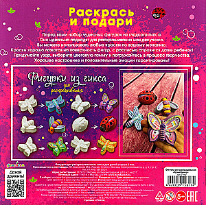 Coloring Figures "Bright Decor"