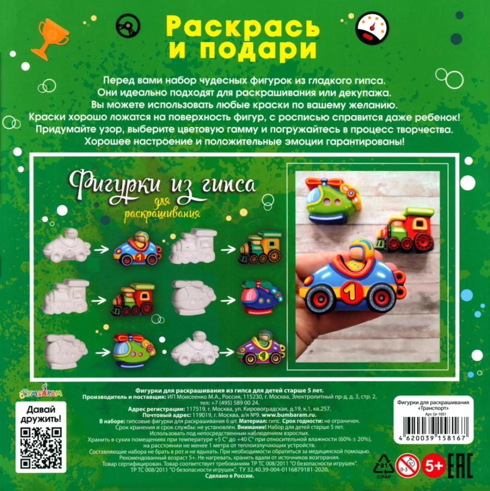 Figurki do malowania - Transport