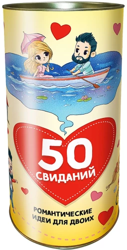 Настольная игра - 50 свиданий