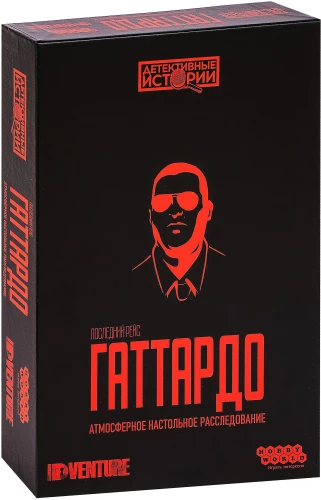 Board game - Detective Stories. The Last Flight of Gattardo