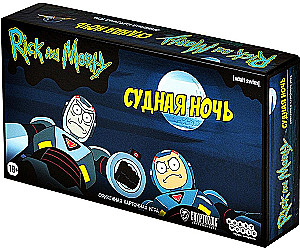 Board game - Rick and Morty. Judgment Night