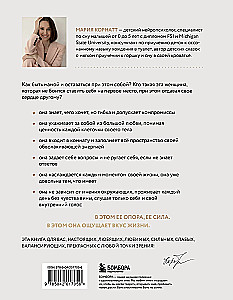 Bycie mamą... i pozostawanie sobą! Wielka księga o wielowymiarowości kobiety
