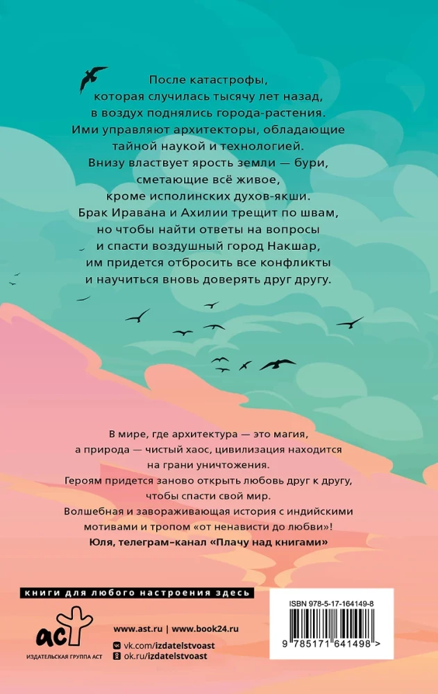Небесный город