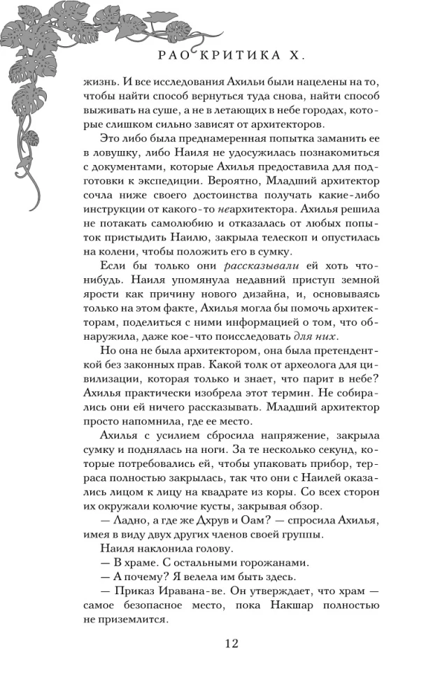 Небесный город
