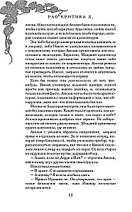 Небесный город