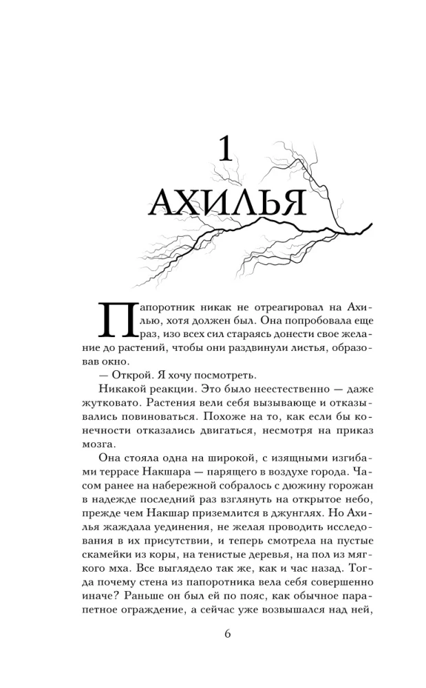 Небесный город