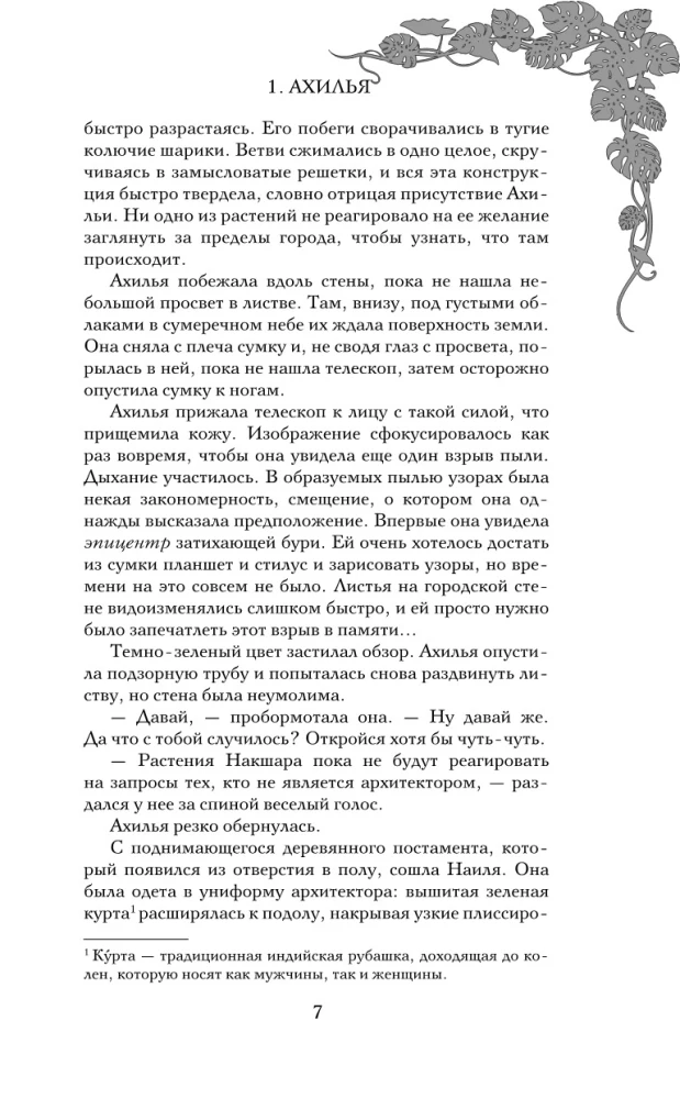 Небесный город