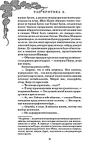 Небесный город