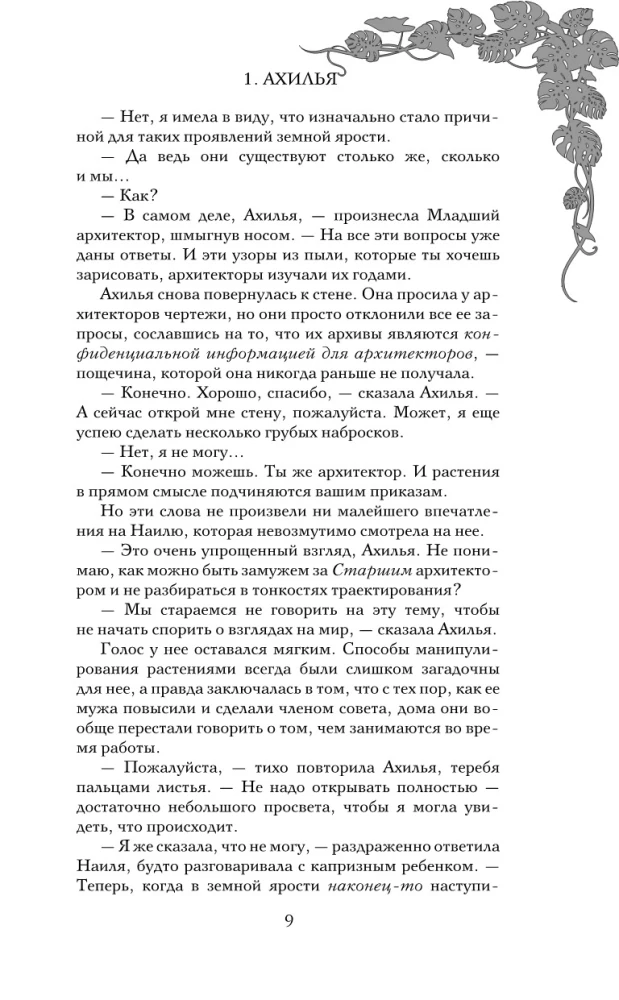Небесный город