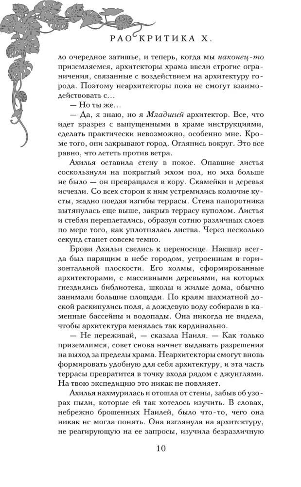 Небесный город