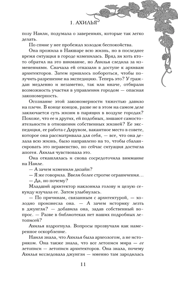Небесный город