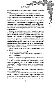 Небесный город