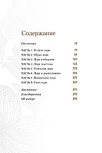 Filozofia damy. Sztuka codziennej elegancji