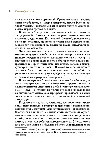 Filozofia damy. Sztuka codziennej elegancji
