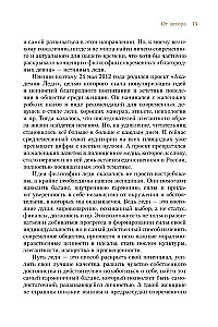 Filozofia damy. Sztuka codziennej elegancji
