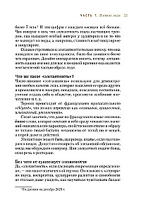 Filozofia damy. Sztuka codziennej elegancji