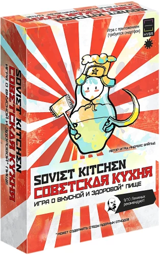 Board Game - Soviet Cuisine