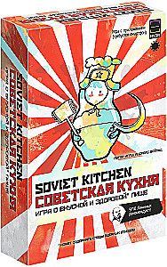 Board Game - Soviet Cuisine