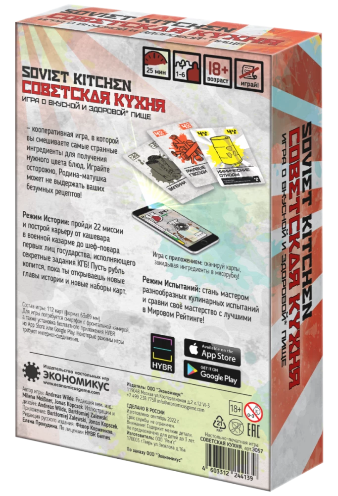 Board Game - Soviet Cuisine